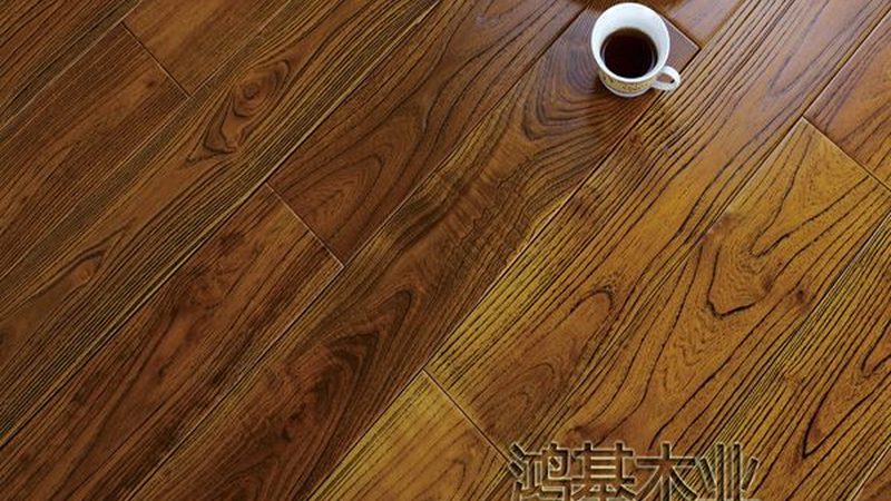 强化复合地板与实木地板：优缺点对比解析