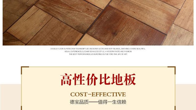 小标题：瓷砖与木地板的材质差异